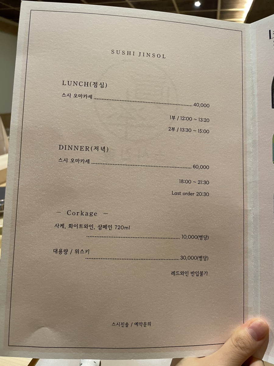 스시진솔 이미지