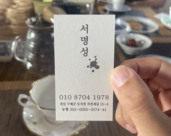 정산서다실 이미지