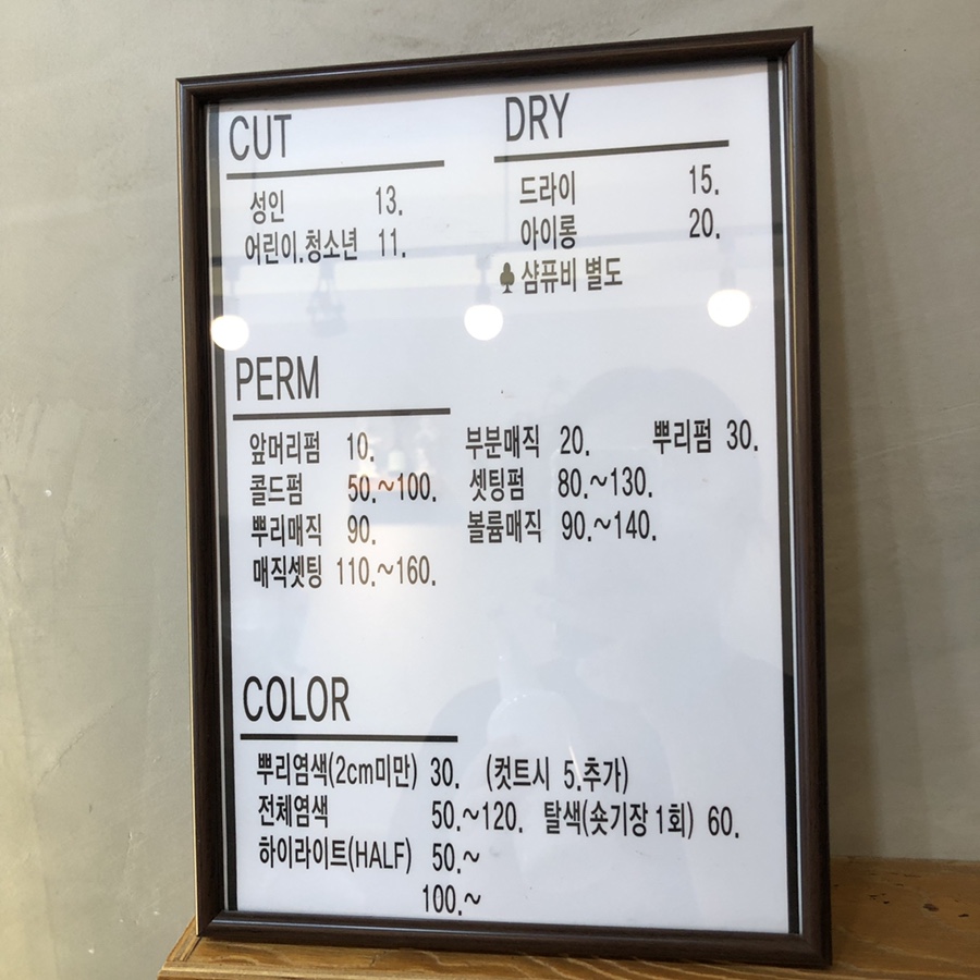 박순주헤어 이미지