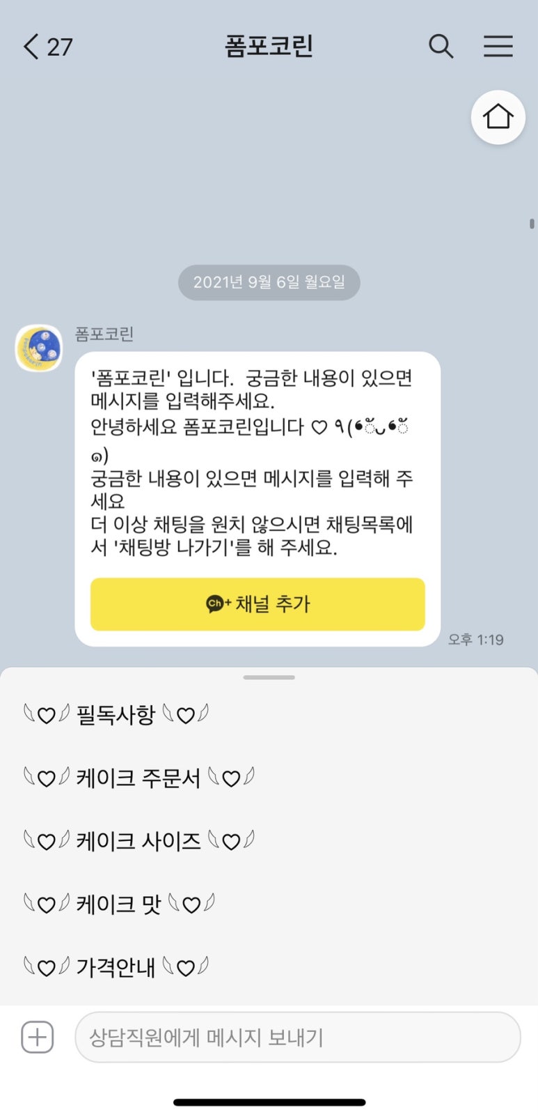 폼포코린 이미지