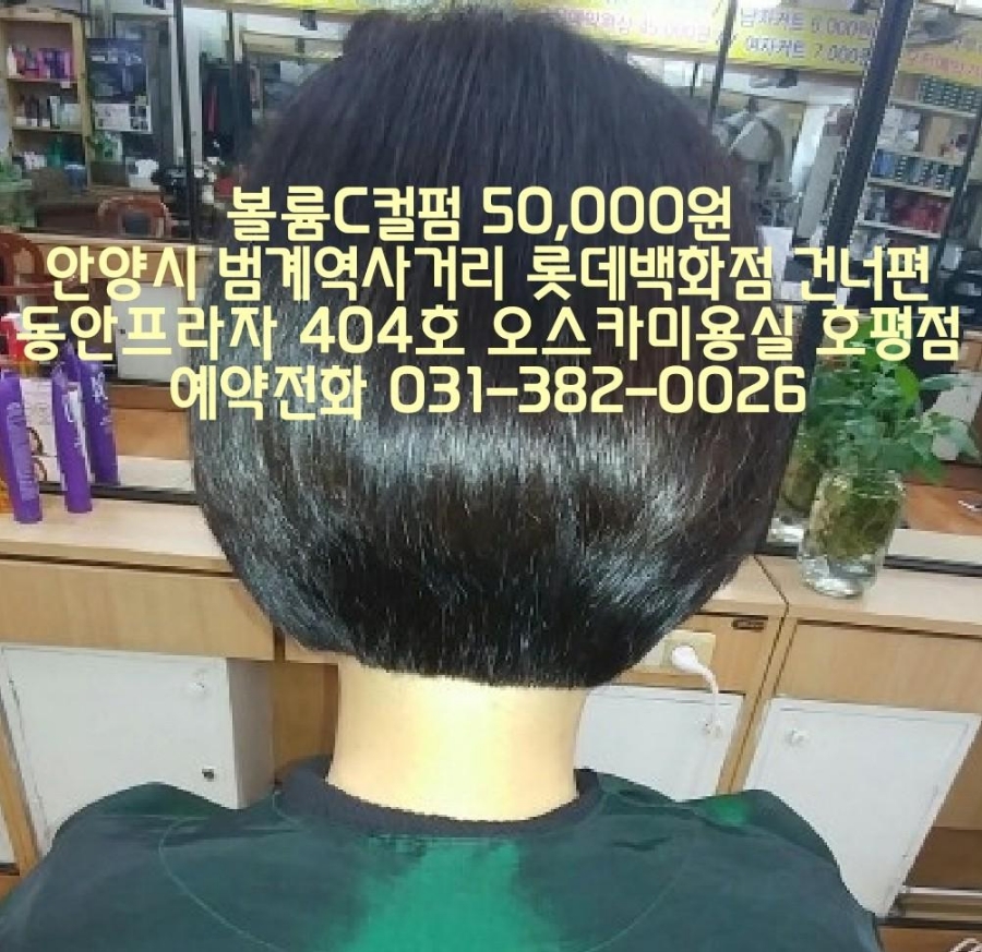오스카미용실 이미지