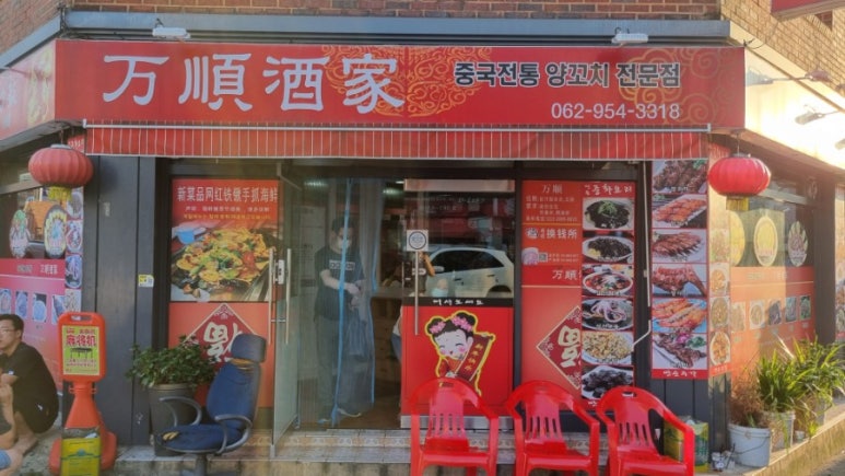 만순주가 이미지