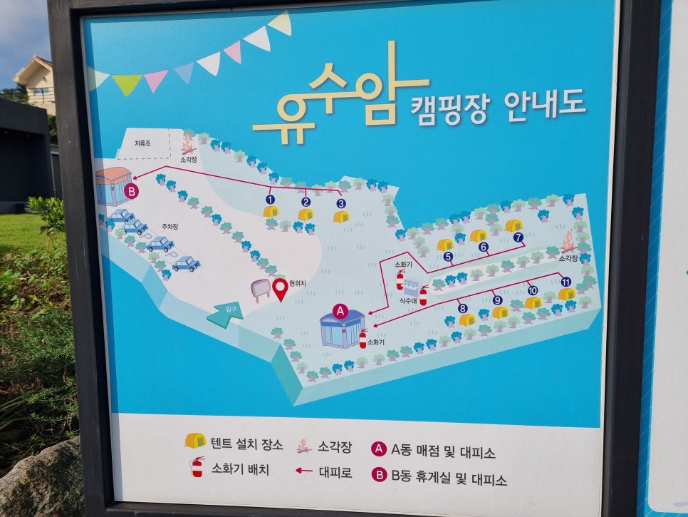 유수암캠핑장 이미지