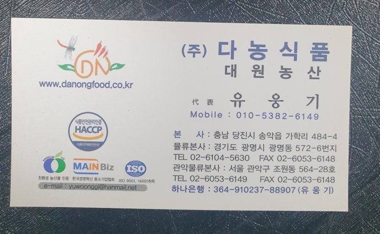 대원농산 이미지