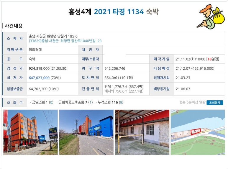 신아모텔 이미지