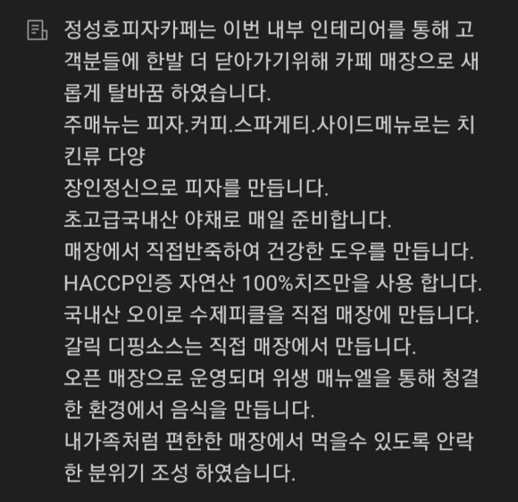 정성호피자카페 이미지