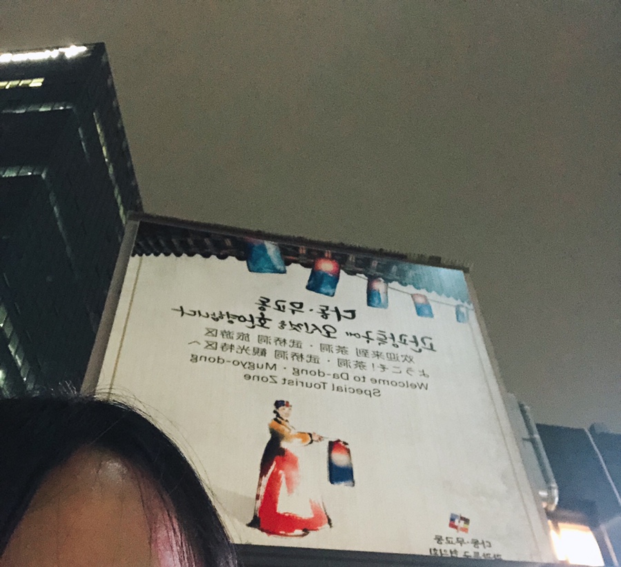 다동골뱅이치킨 이미지