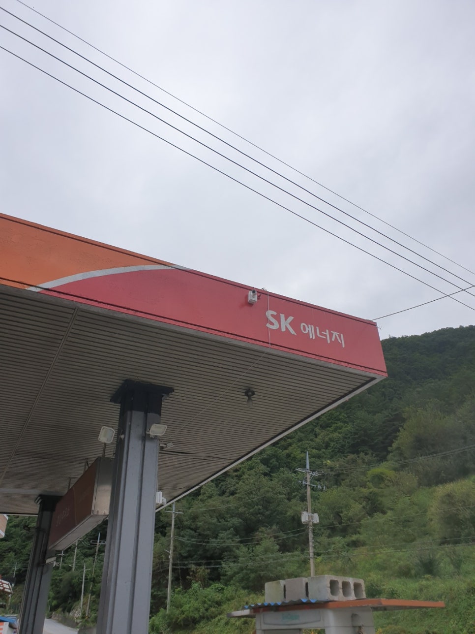 도계주유소 이미지