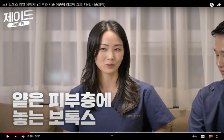 제이드의원 이미지
