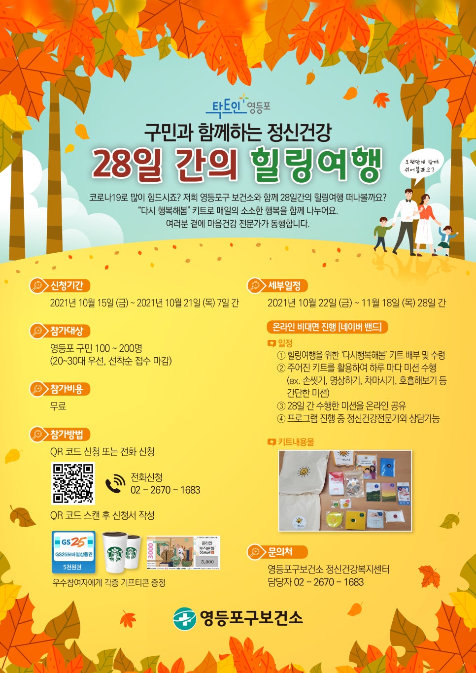 (주)건강여행 이미지