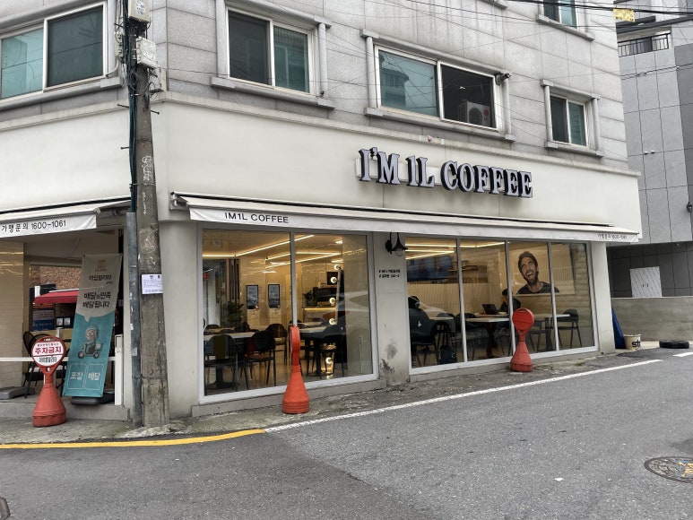 아임일리터 갈마점 이미지