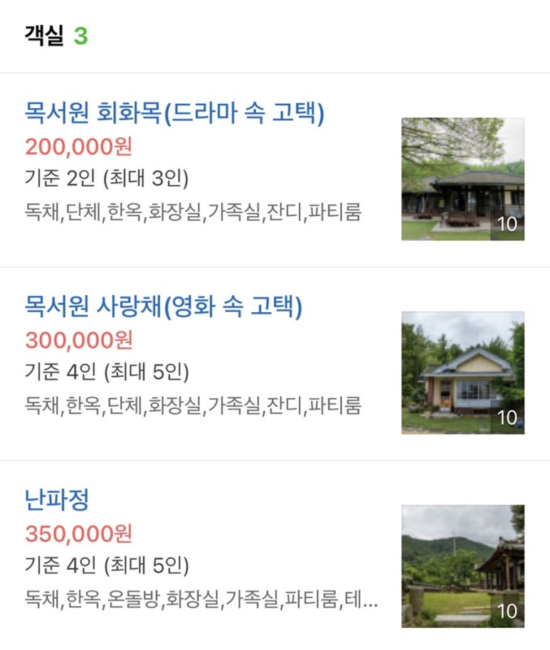 마중게스트하우스 이미지