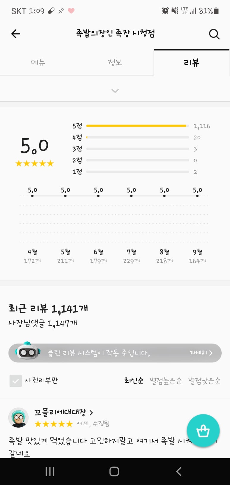 대박족발 이미지