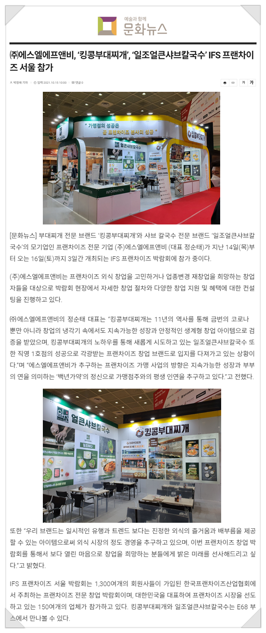 에스엘에프앤비 이미지