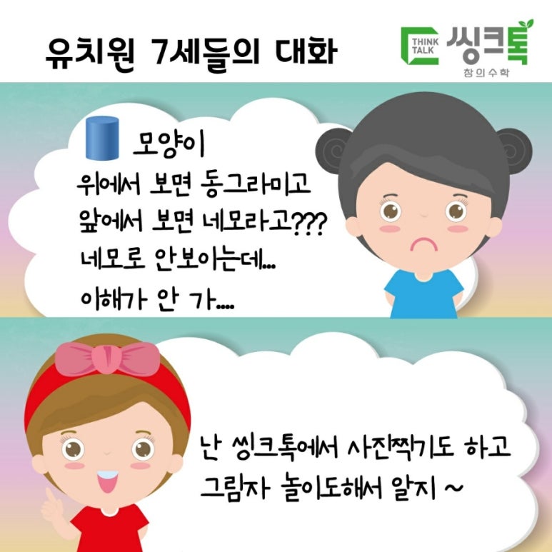 드림씽크 이미지