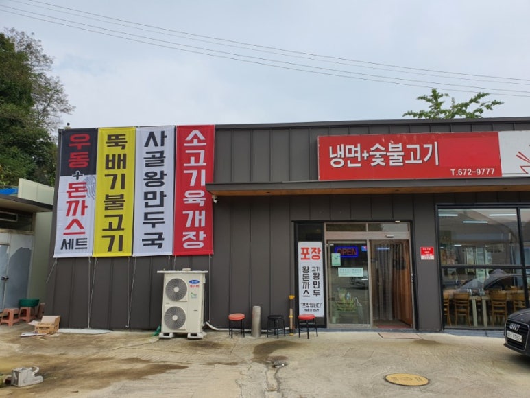 죽산뚝배기 이미지