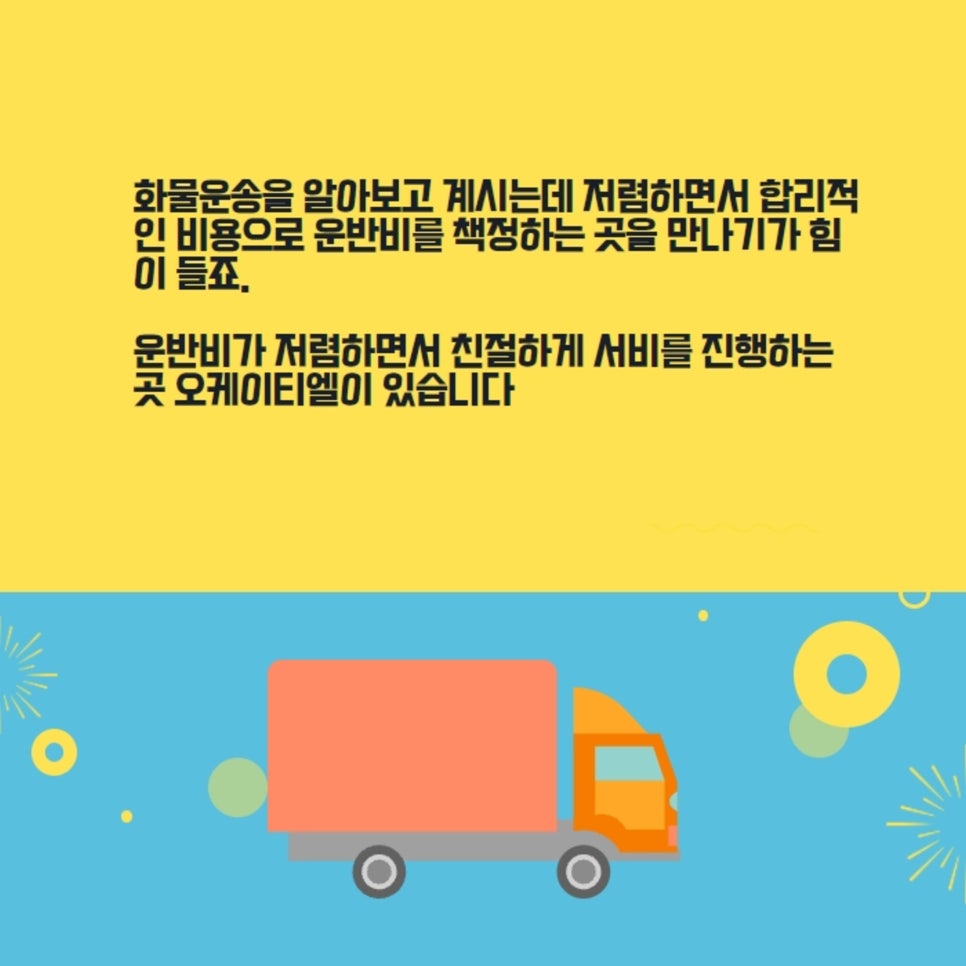 오케이인력 이미지