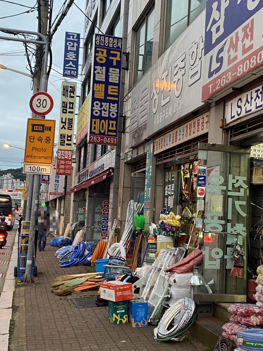 성진상사 이미지