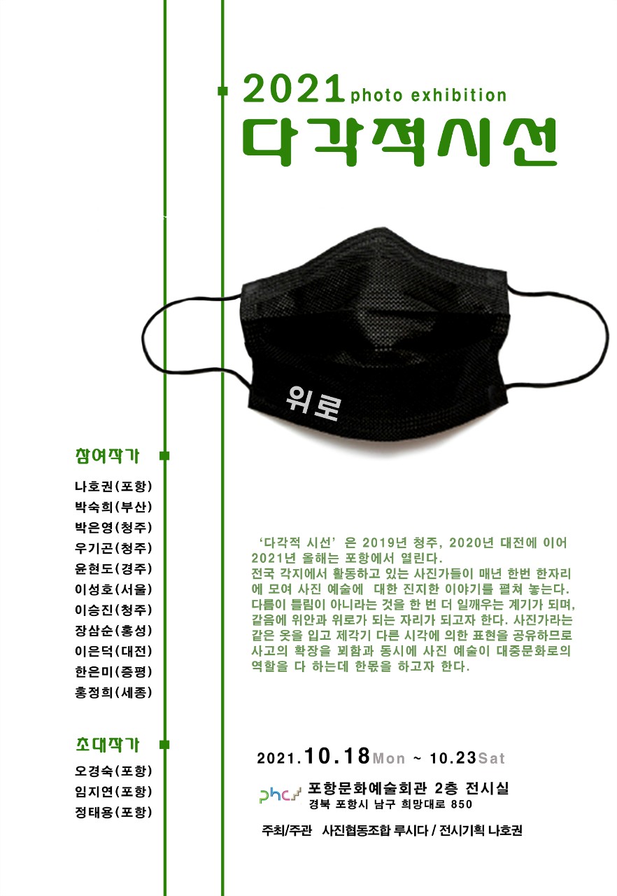 사진협동조합루시다 이미지