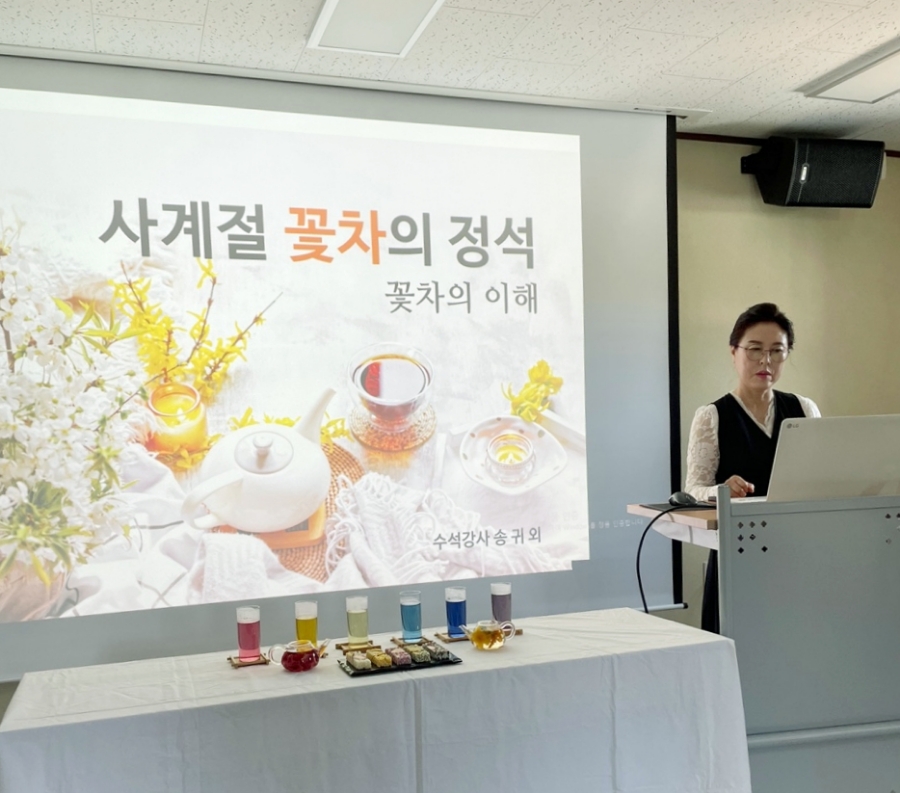 사계절꽃차 이미지