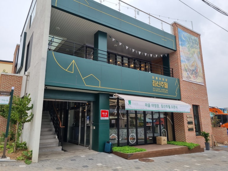 카페추월 이미지
