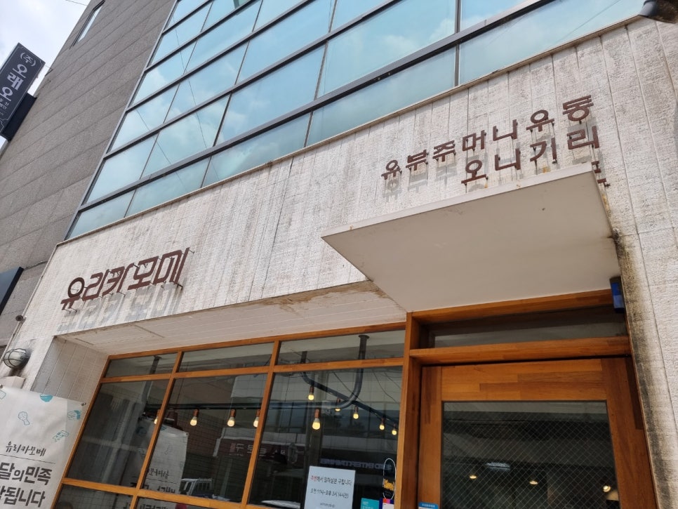유리카모메식당 이미지