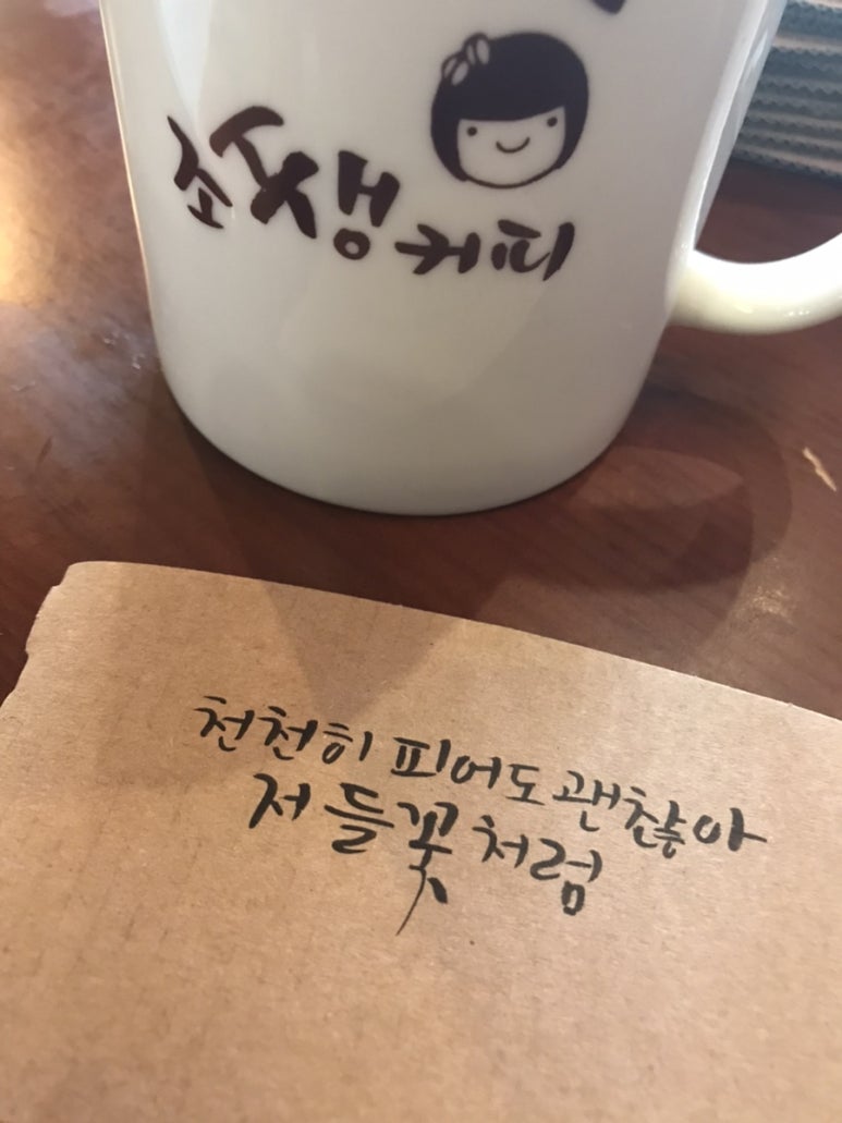 조쌩커피 이미지
