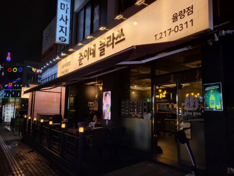 준이네클라쓰 이미지