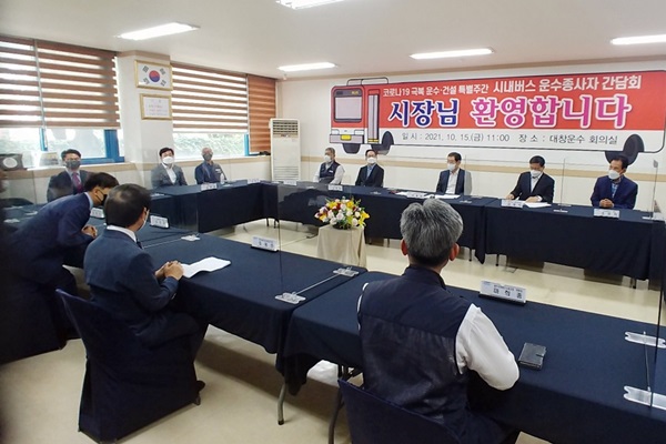 대창운수노동조합 이미지