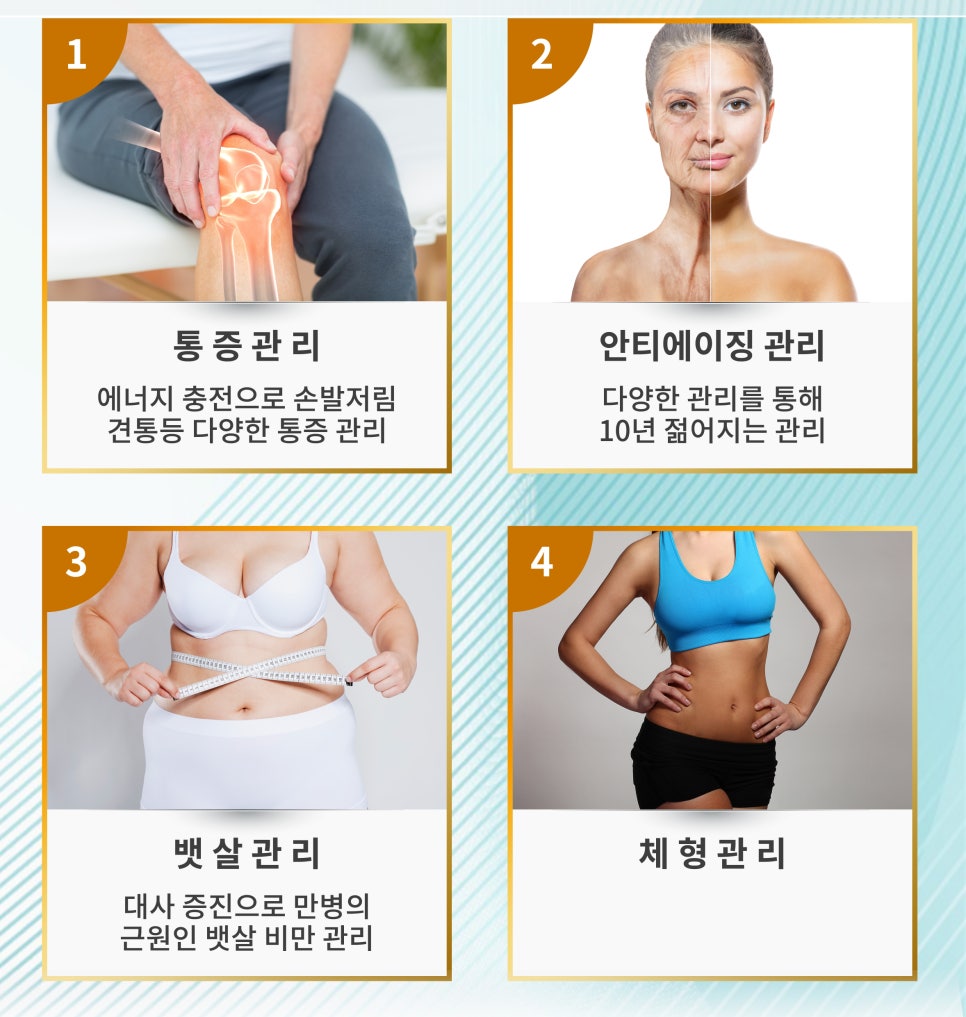 리치테라피 이미지