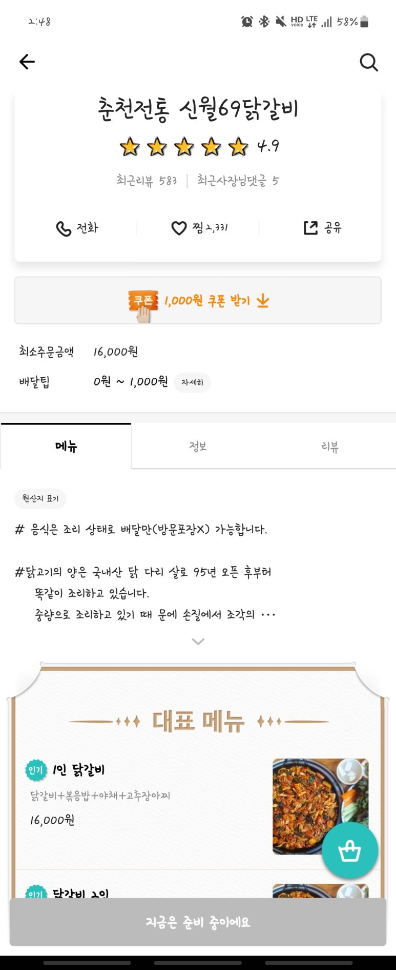 춘천전통69닭갈비 이미지