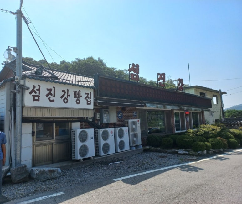 섬진강빵집 이미지
