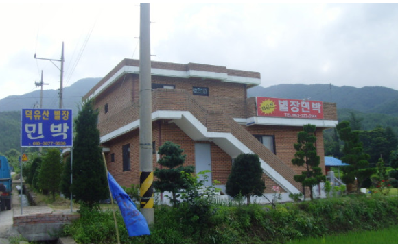 별장민박 이미지