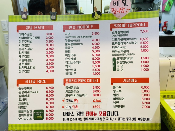마마스꼬마김밥 이미지