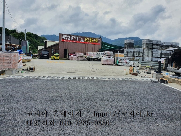 횡성새말가스 이미지