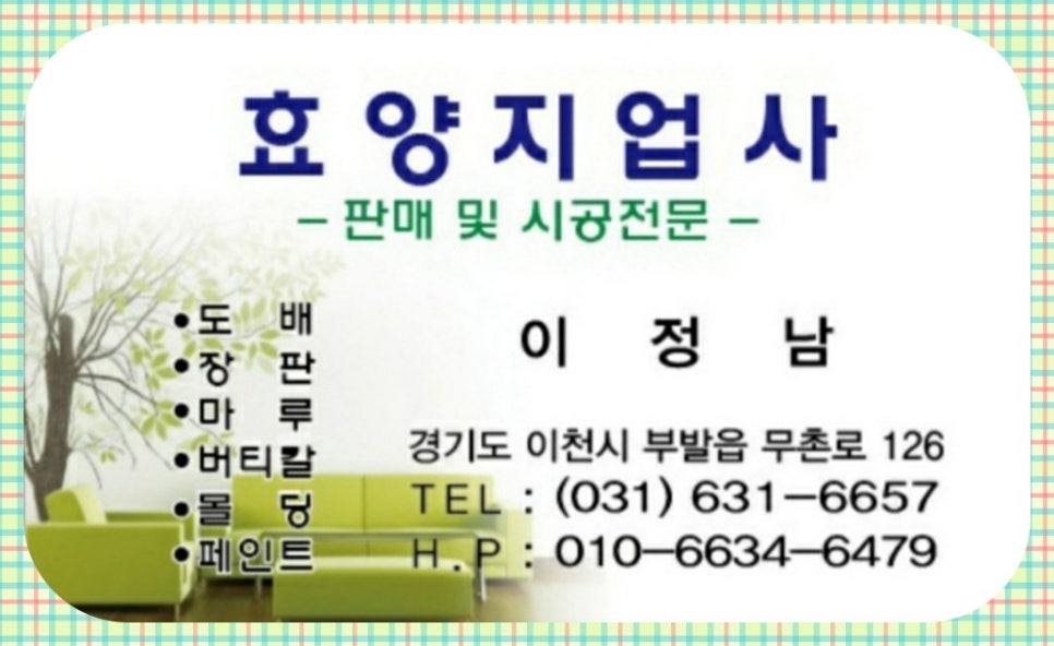 제일지업사 이미지
