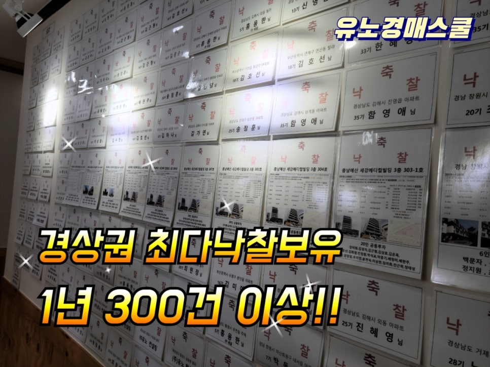 유노경매스쿨 이미지