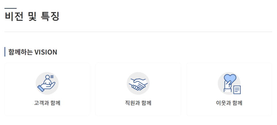 주식회사 함께하는 이웃 이미지