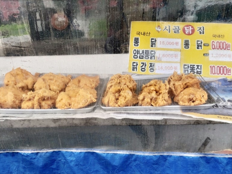 공주닭집 이미지