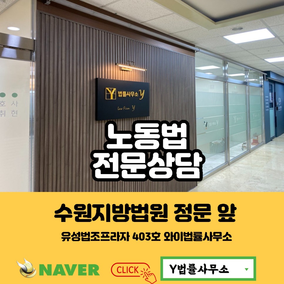 와이법률사무소 이미지
