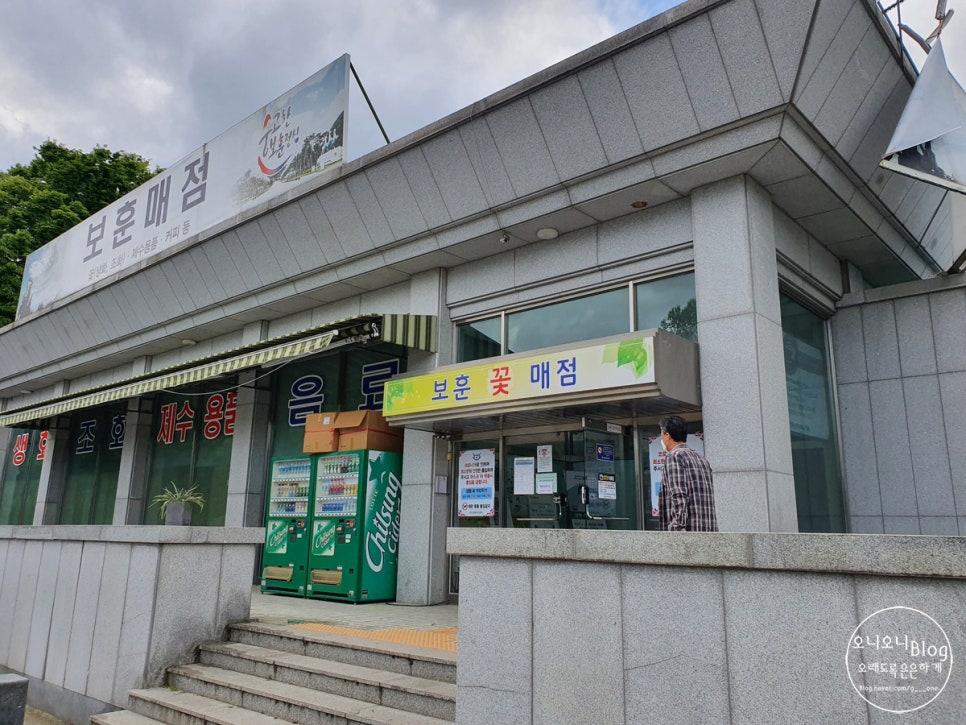 보훈매점 이미지