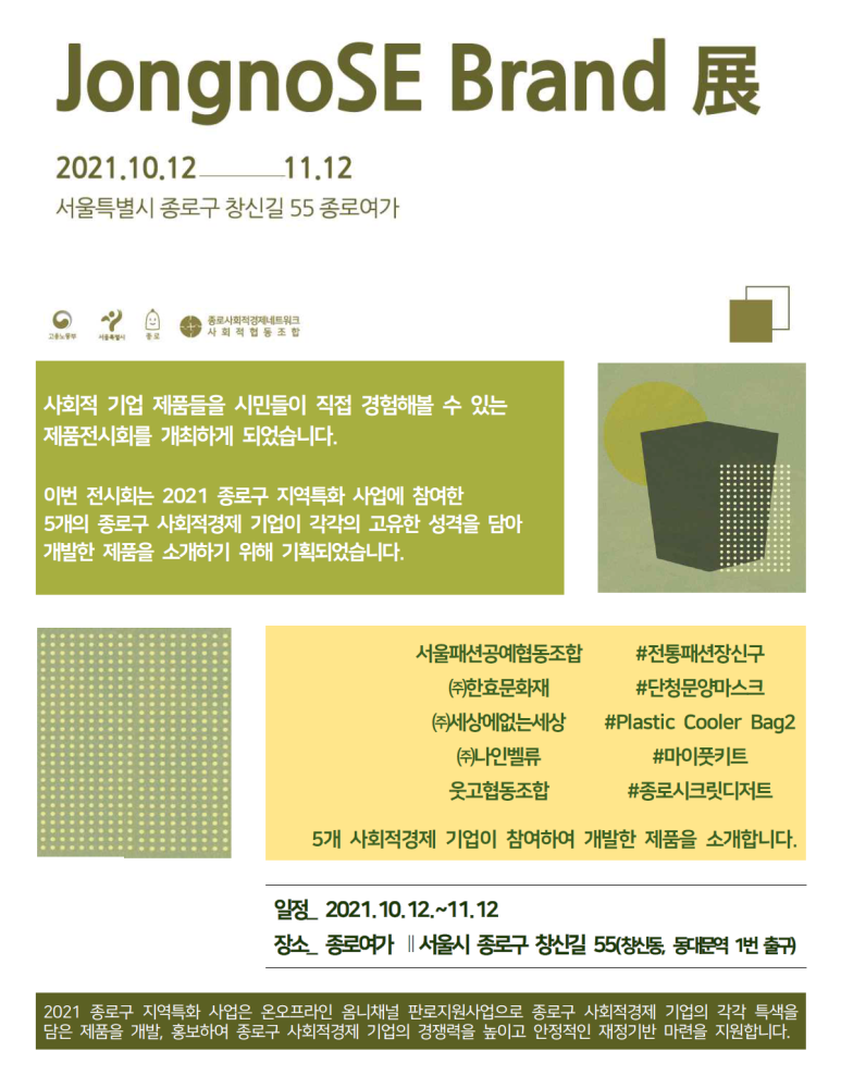 문화예술 협동조합 창작단 이미지