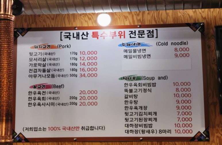 유별난뒷고기냉면 이미지