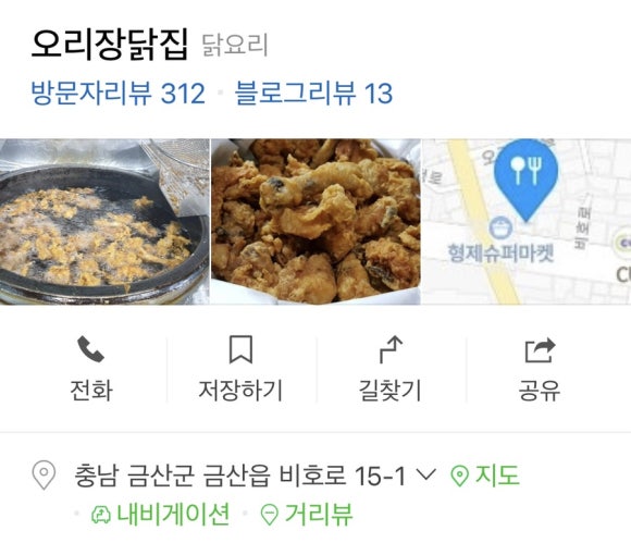 오리장닭집 이미지