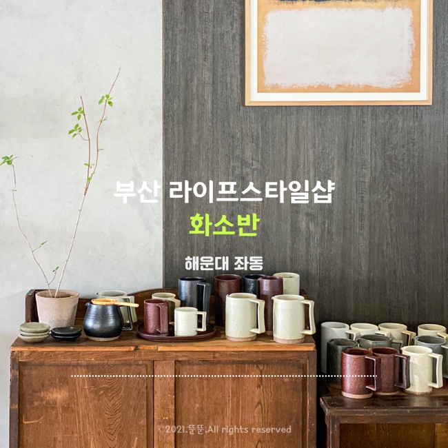 부산화소반 이미지