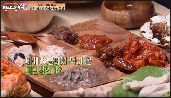 산속새우젓 이미지