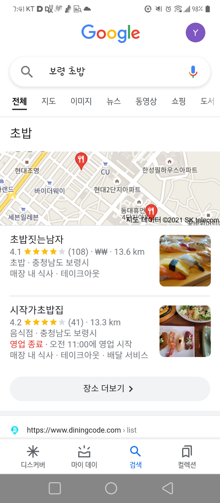 시작가초밥집 이미지