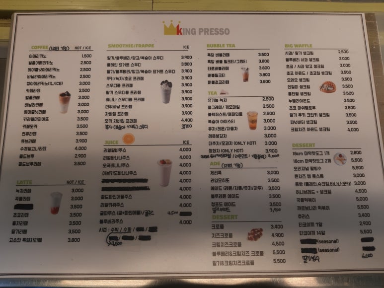 킹프레소 이미지