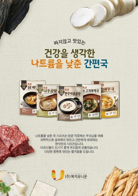 새로식품 이미지