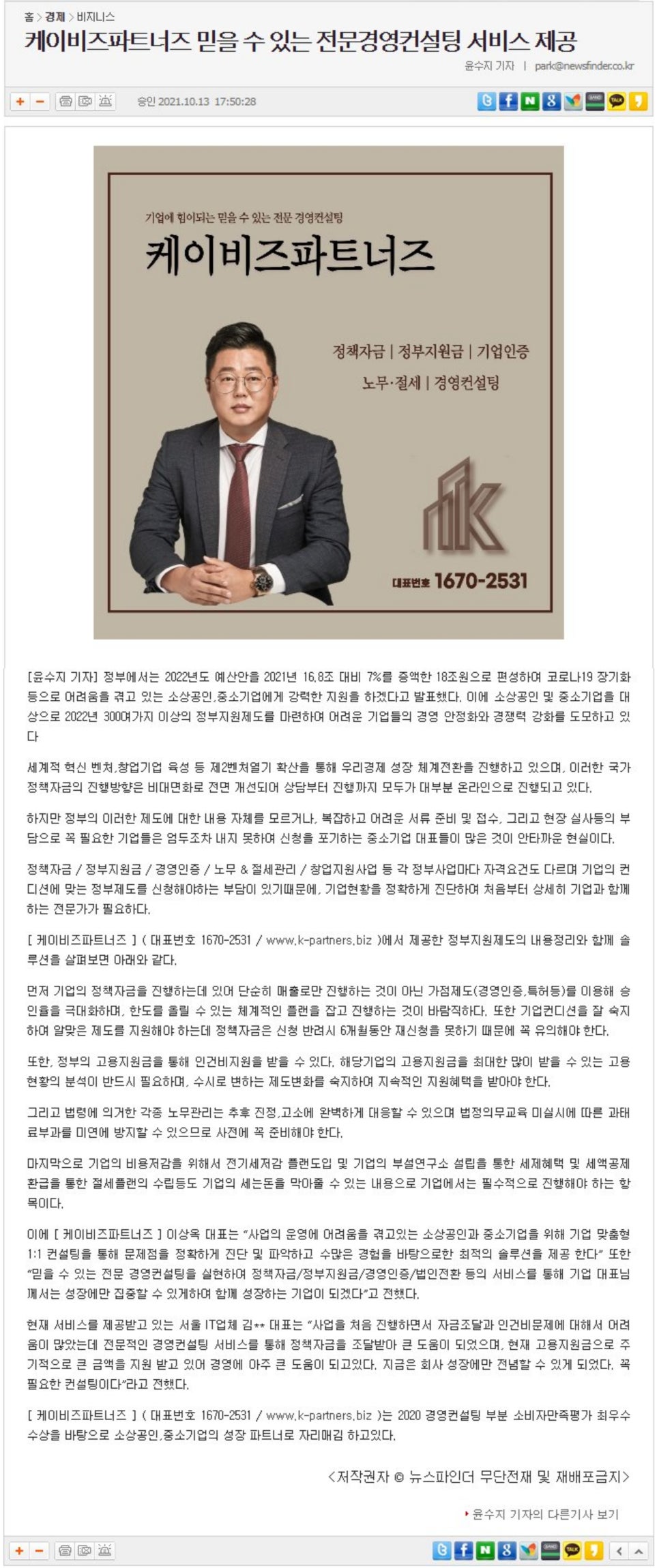 케이비즈파트너즈 이미지